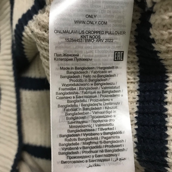 ONLY Stripes Cropped Crew Neck Sweater L Beige Brown Long Sleeve Ribbed - Picture 4 of 5